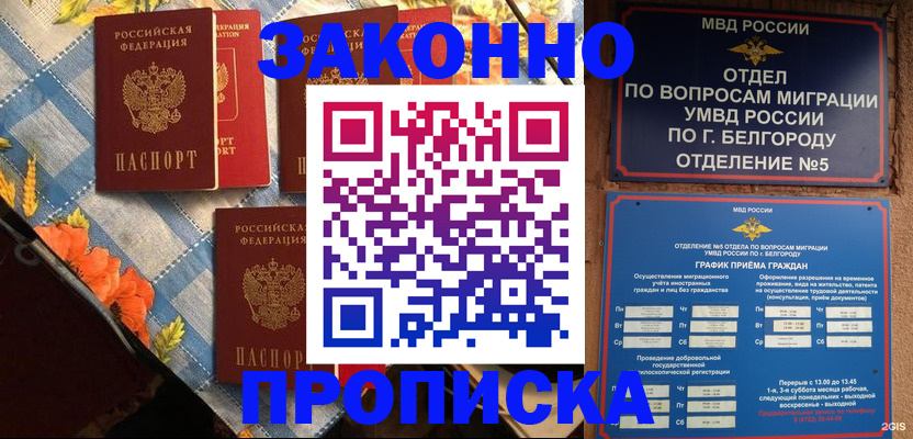 прописка регистрация в Сертолово