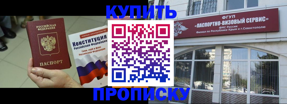 временная регистрация в Сертолово
