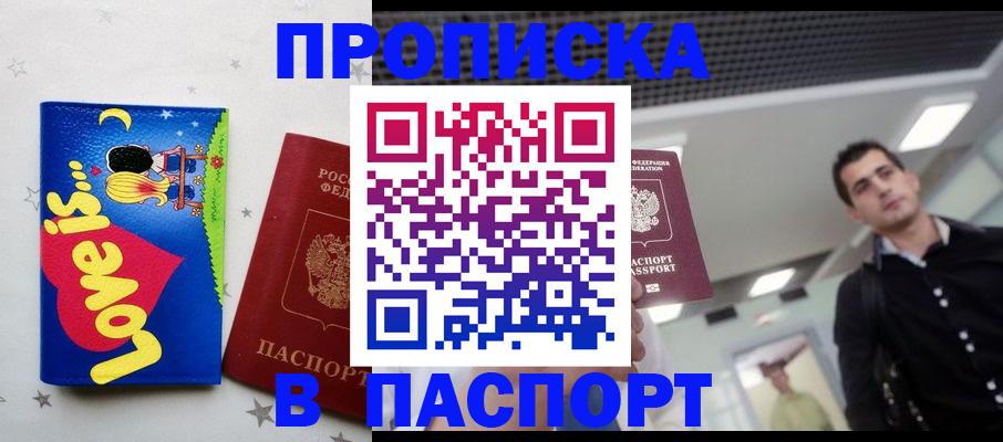 прописка для военкомата в Сертолово