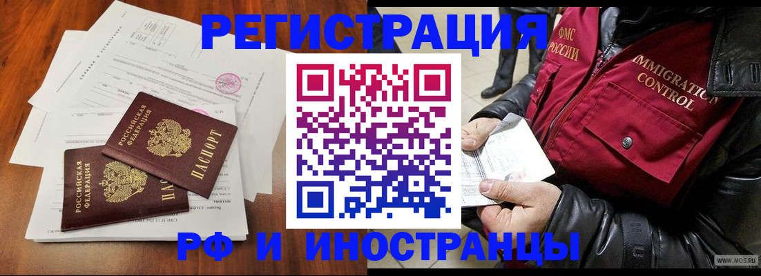 прописка иностранных граждан в Сертолово