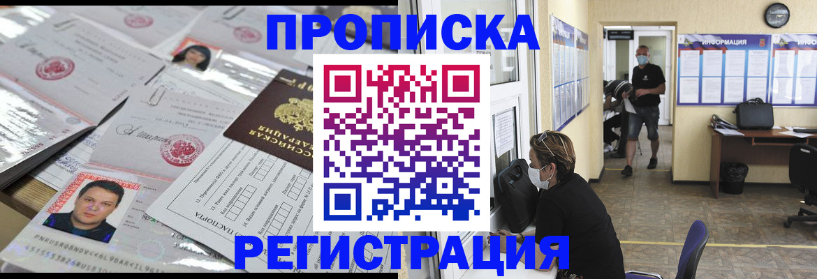 временная регистрация 2025 в Сертолово